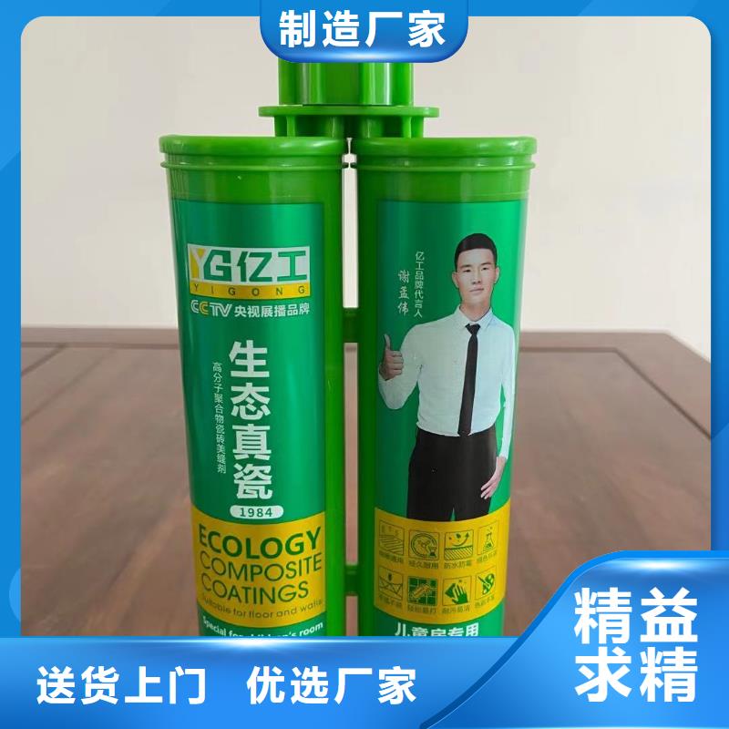 【亿工美缝剂厂家直销供货稳定】