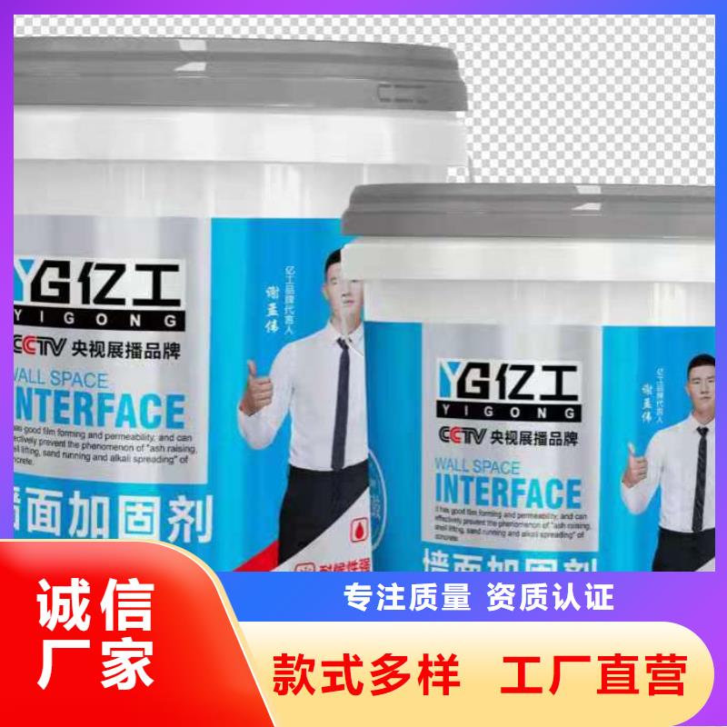 亿工【地固界面剂】一站式厂家
