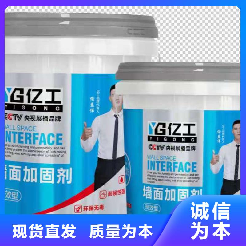 亿工 地固实力优品
