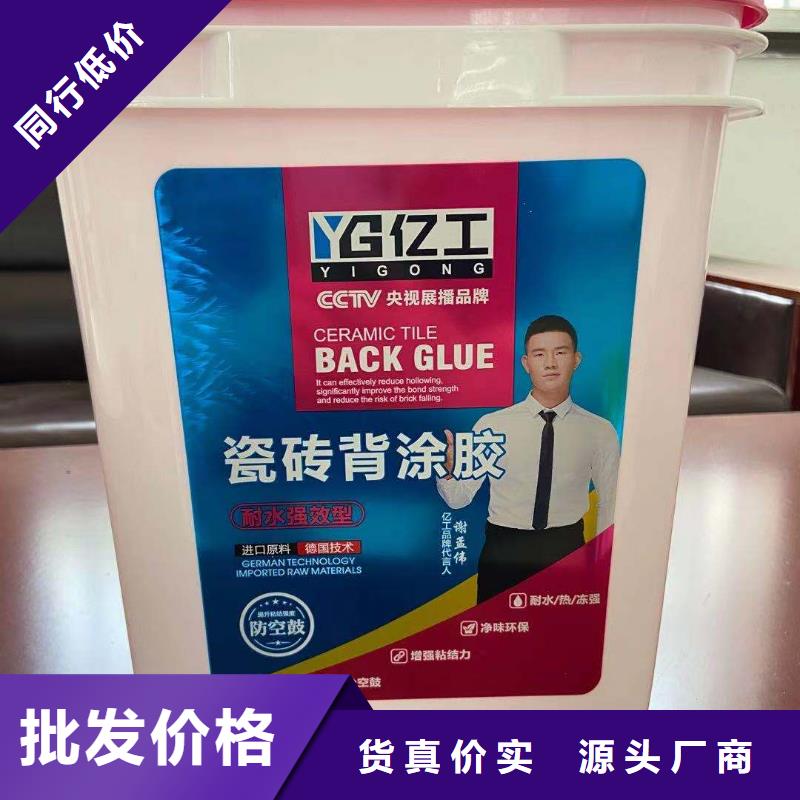 亿工【瓷砖背涂胶】售后无忧
