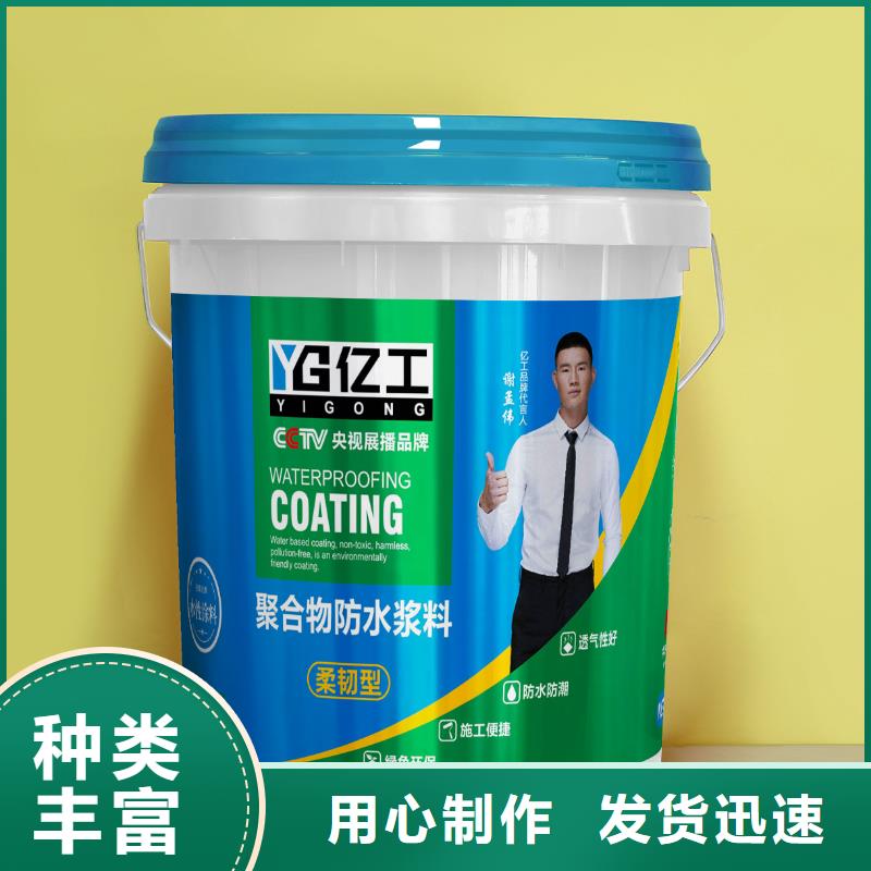 亿工勾缝剂随时发货快