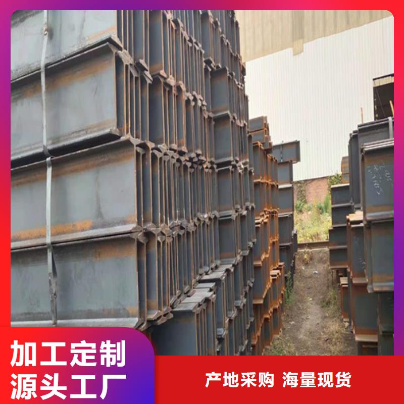 低合金工字钢锰H型钢品质服务