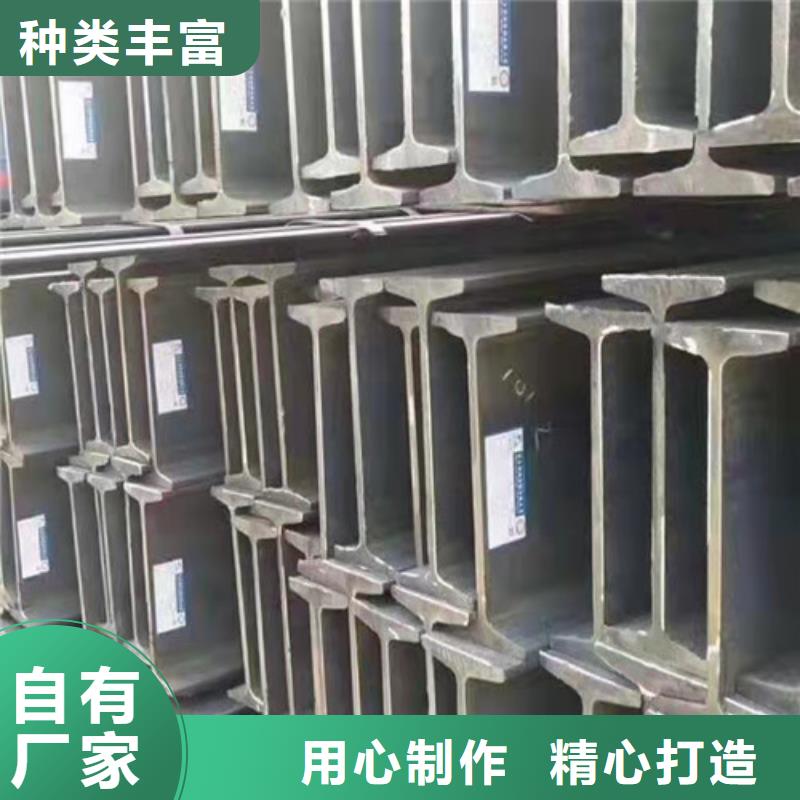 低合金工字钢_槽钢规格齐全实力厂家
