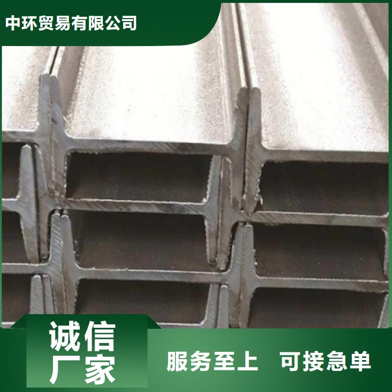 工字钢【H型钢】品质卓越