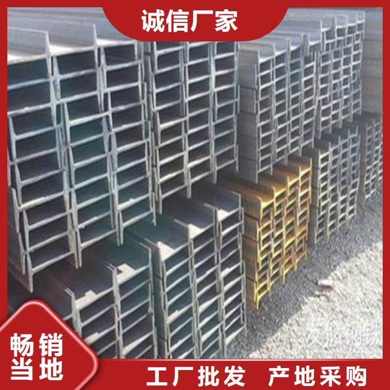 工字钢热轧H型钢让客户买的放心