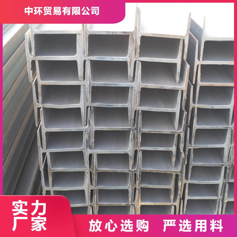 优选:用心制造 工字钢,【H型钢】高性价比