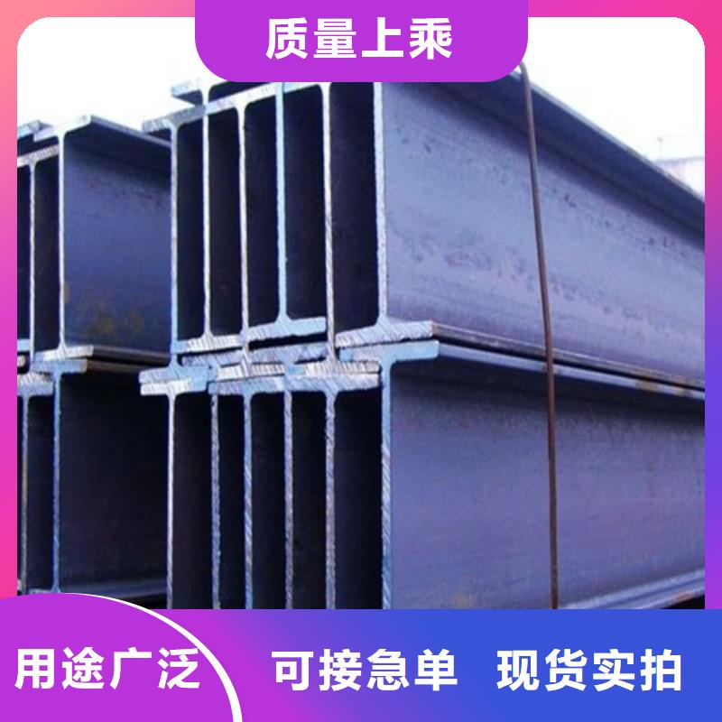 工字钢热轧H型钢让客户买的放心