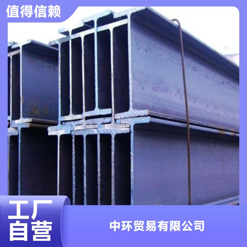 优选:用心制造 工字钢,【H型钢】高性价比
