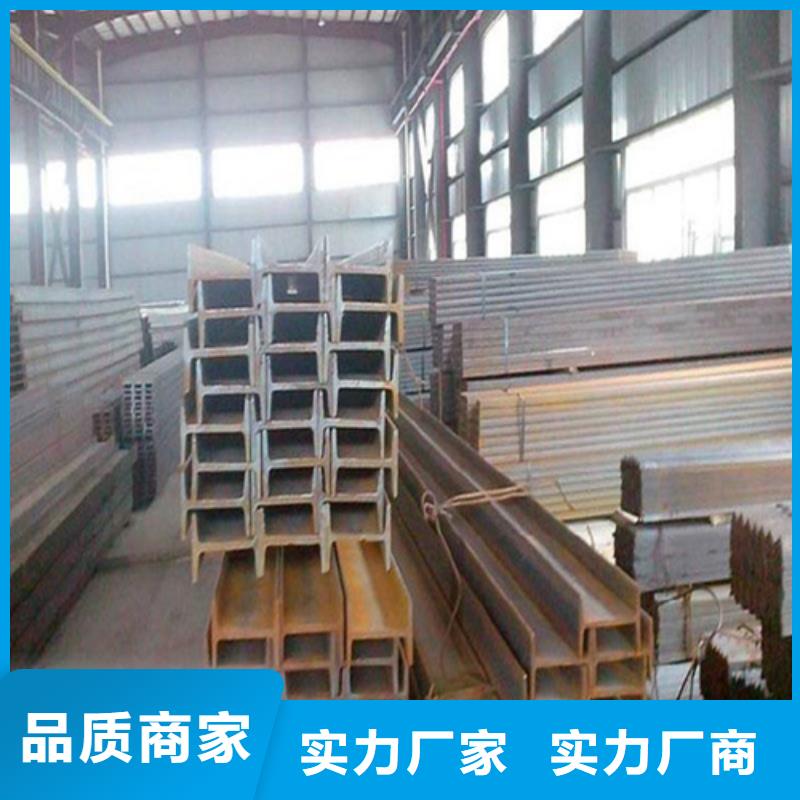 优选:用心制造 工字钢,【H型钢】高性价比