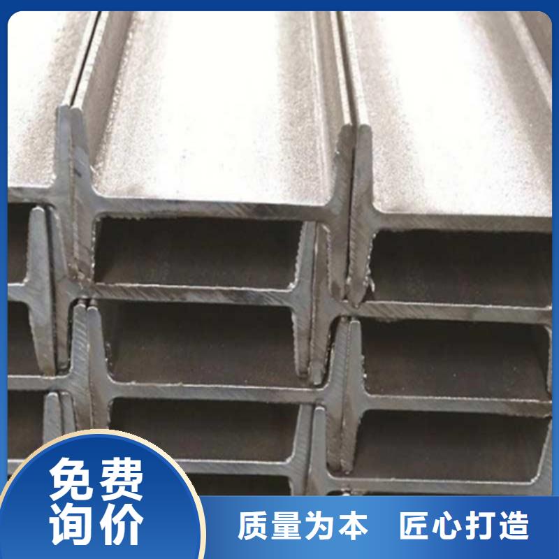 优选:用心制造 工字钢,【H型钢】高性价比