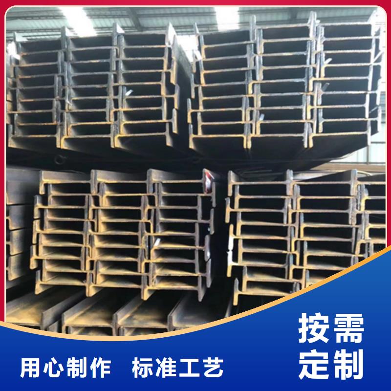 优选:用心制造 工字钢,【H型钢】高性价比