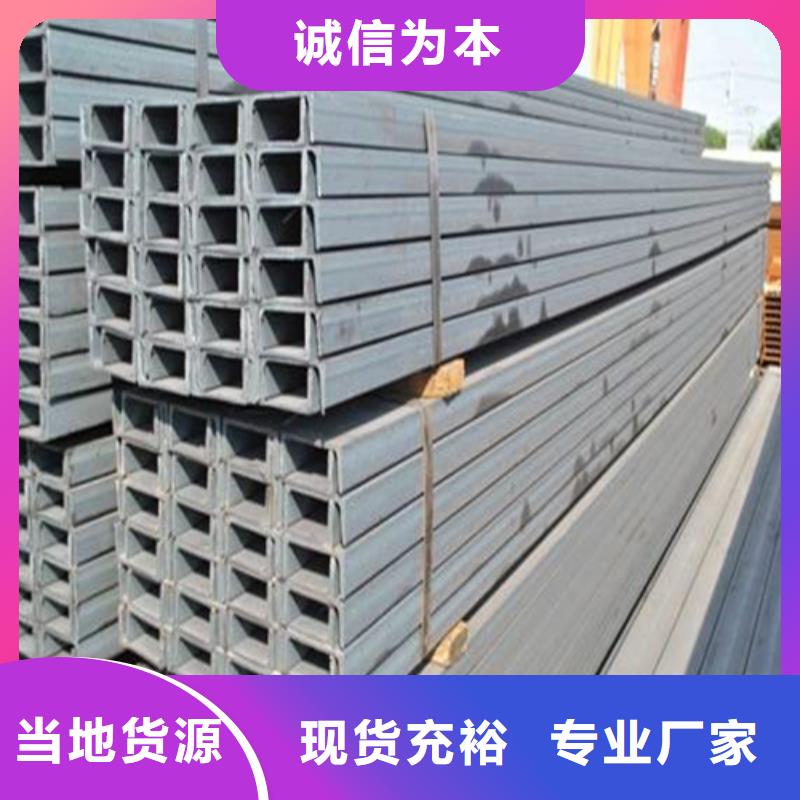 槽钢质量不佳尽管来找我