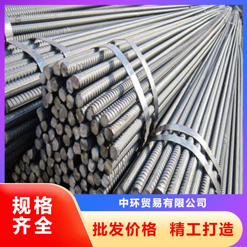 【螺纹钢】 角钢诚信经营|H型钢厂家-中环贸易(四平市分公司)