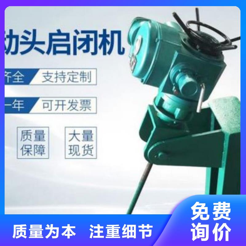 螺杆启闭机铸铁闸门厂家经久耐用