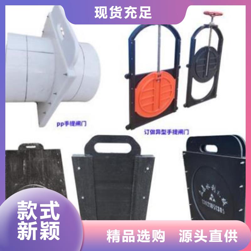 【塑料闸门钢制闸门厂家直销规格多样】