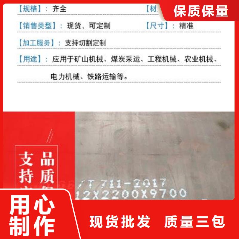 郴州65Mn高碳钢板切割下料