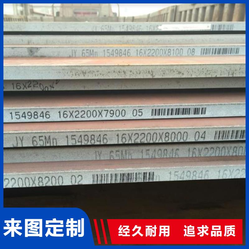65Mn弹簧板-视频-雅安市65Mn弹簧板-佳龙金属制品(雅安市分公司)服务区域荥经|汉源|巴中|宜宾|广安|自贡