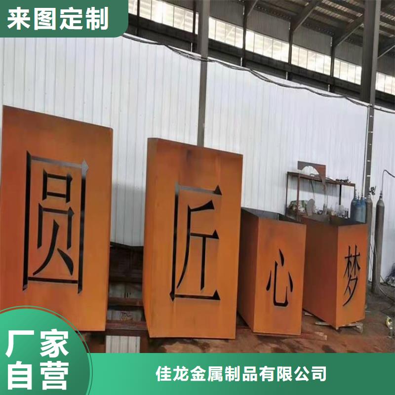 【 耐候板-Q245R钢板好货直销】覆盖范围含|通辽|鄂尔多斯|阿拉善|锡林郭勒