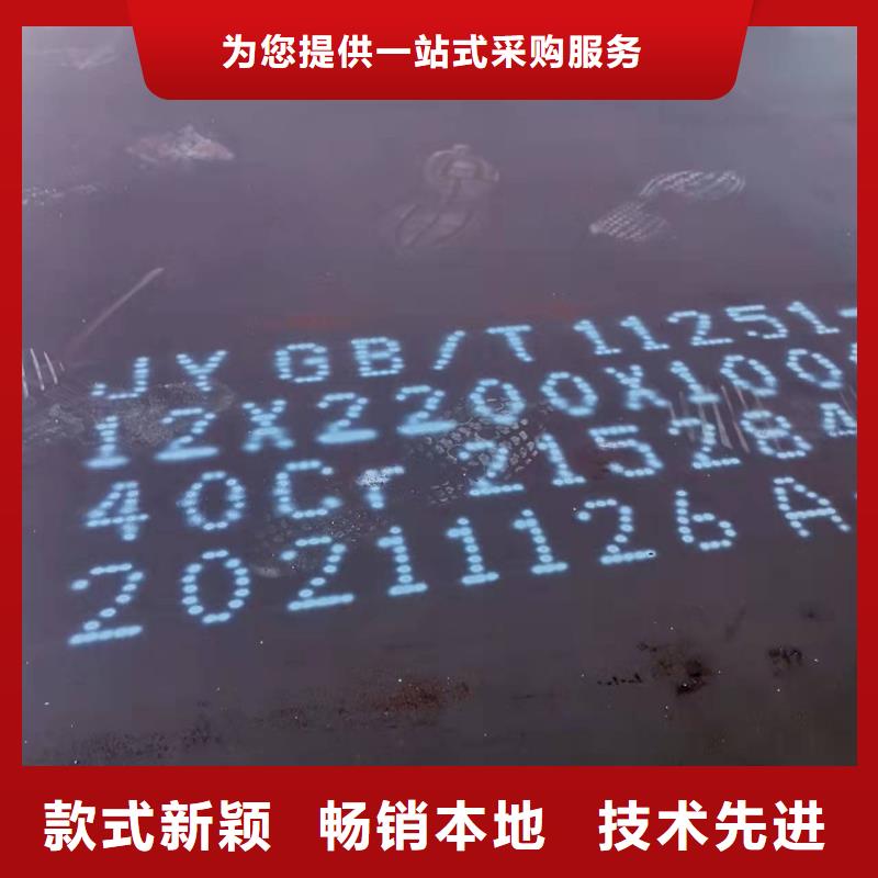 40Cr钢板的简单介绍