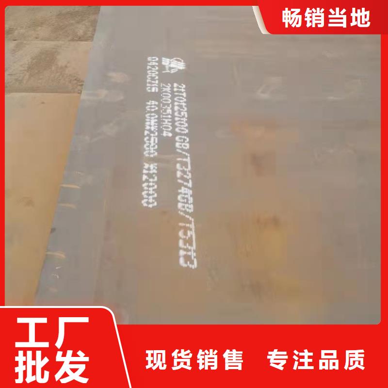 【容器板】40Cr钢板专注生产制造多年