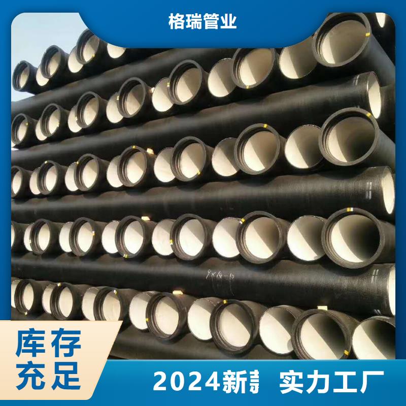 球墨铸铁管k9球墨铸铁管实力雄厚品质保障_格瑞管业(金昌市分公司)