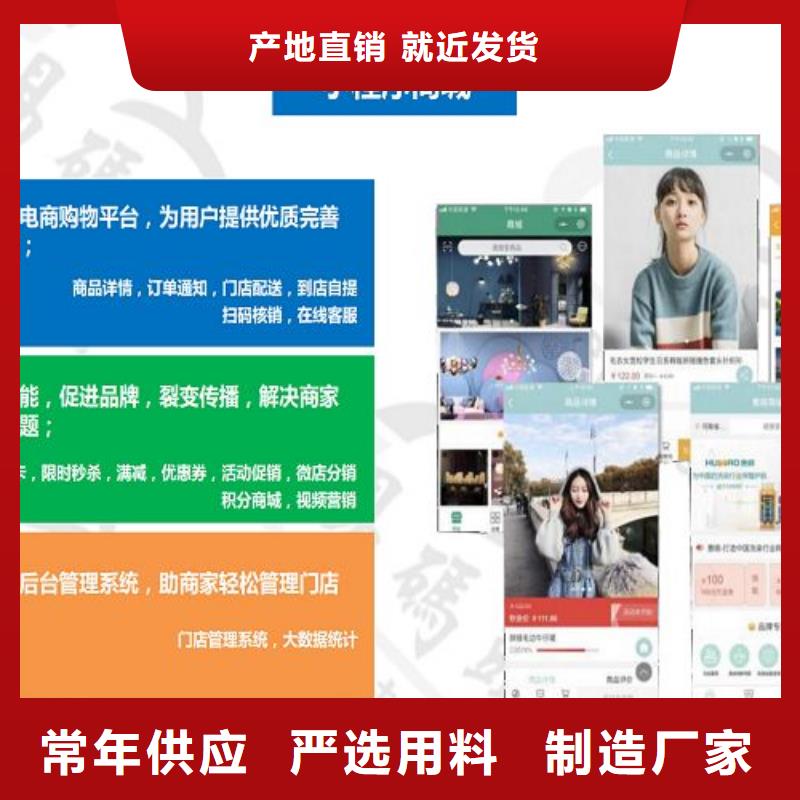 小程序制作_小程序产地批发