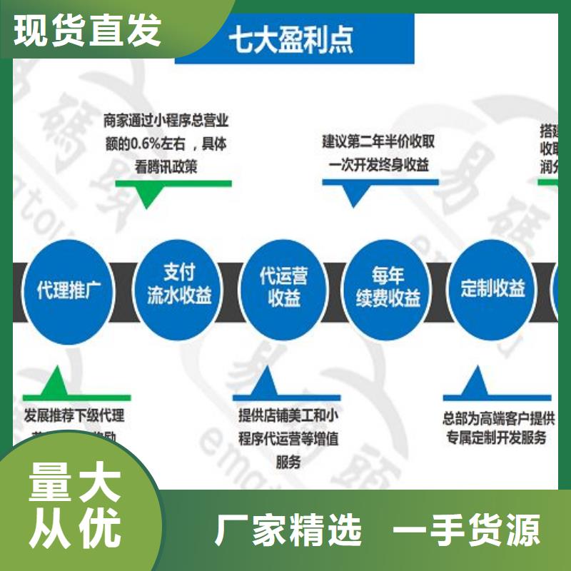 小程序制作校园跑腿小程序诚信经营质量保证