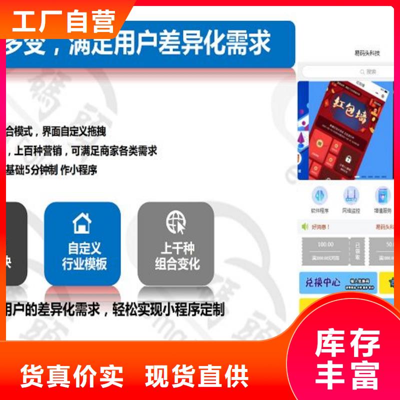 小程序制作,社区团购跑腿系统优选好材铸造好品质
