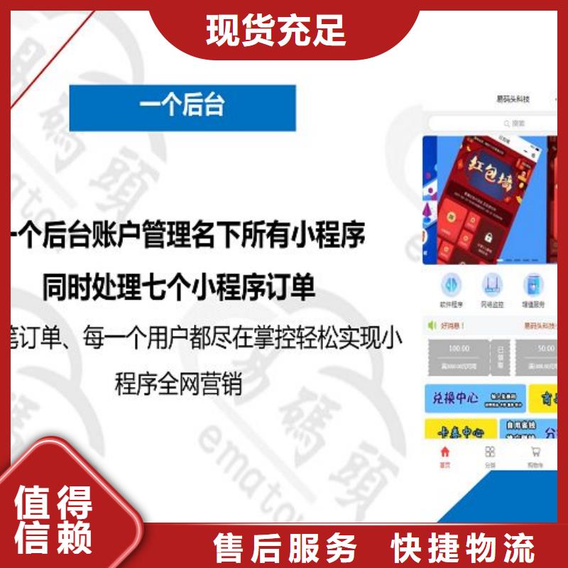 小程序制作小程序外卖信誉有保证