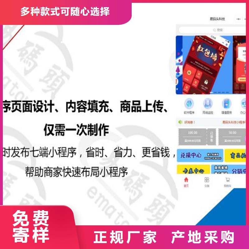 小程序制作小程序商城品质无所畏惧