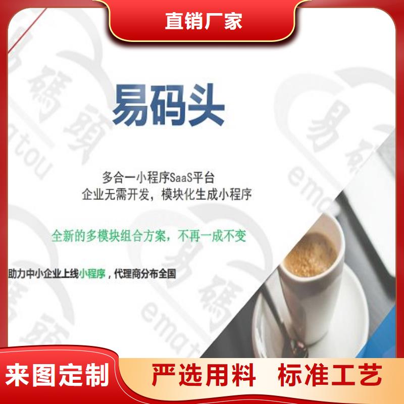小程序制作校园跑腿小程序诚信经营质量保证