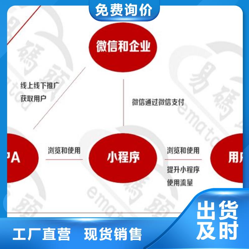 小程序制作,社区团购跑腿系统优选好材铸造好品质