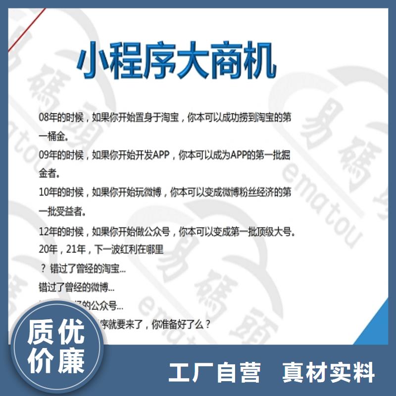 小程序制作小程序平台分销优质工艺