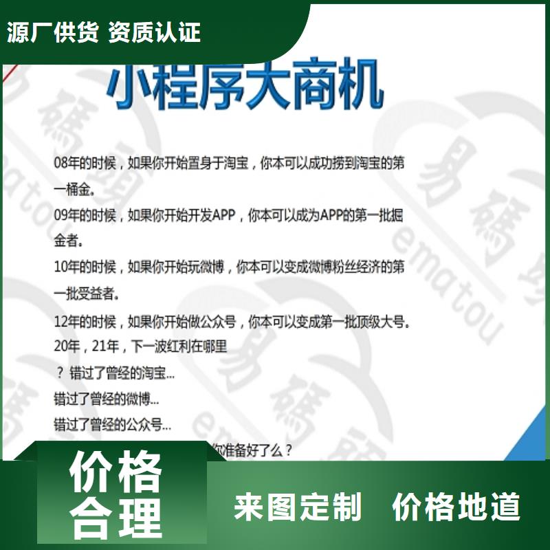 小程序制作小程序搭建购买的是放心