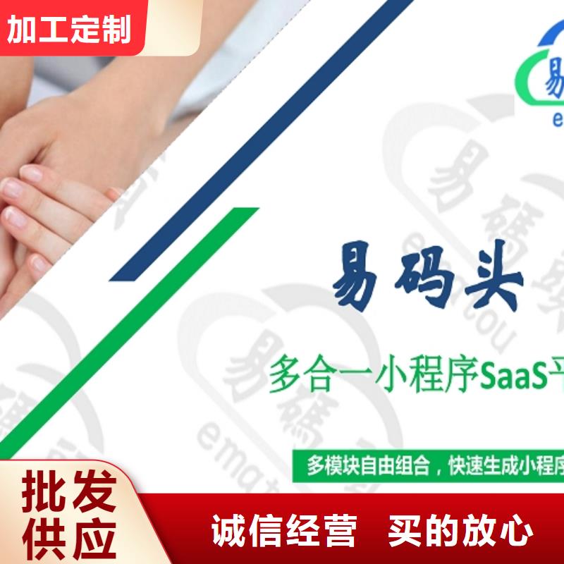 小程序制作经销商