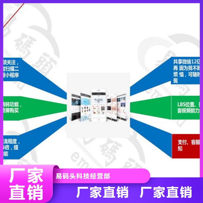 小程序制作_生鲜团购小程序厂家技术完善