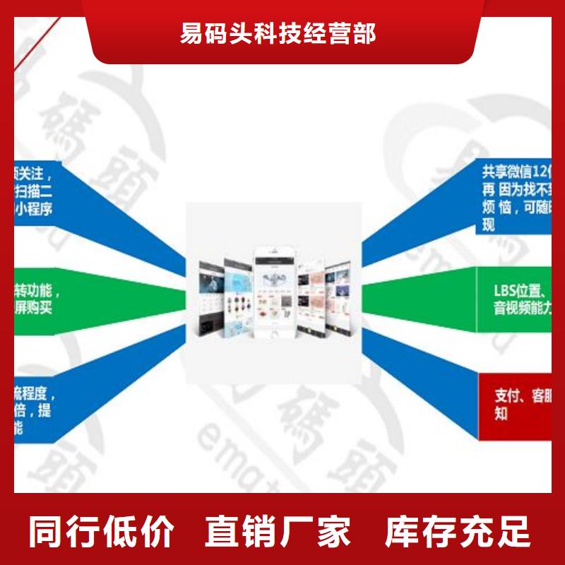 【 小程序制作 小程序开发满足您多种采购需求】质量不佳尽管来找我