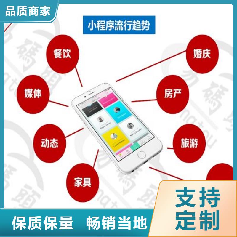 小程序制作_小程序产地批发