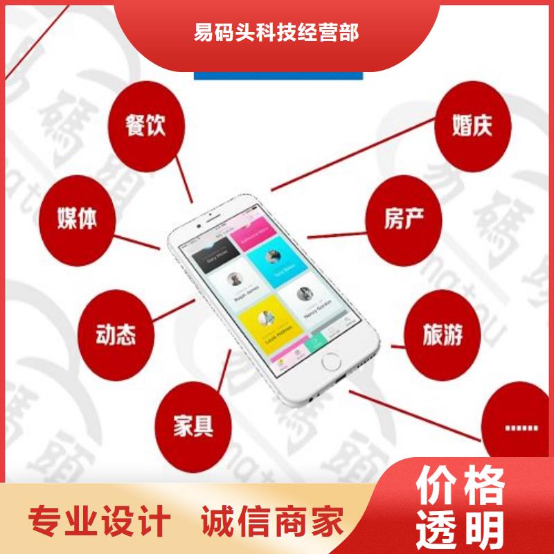 【 小程序制作 小程序开发满足您多种采购需求】质量不佳尽管来找我