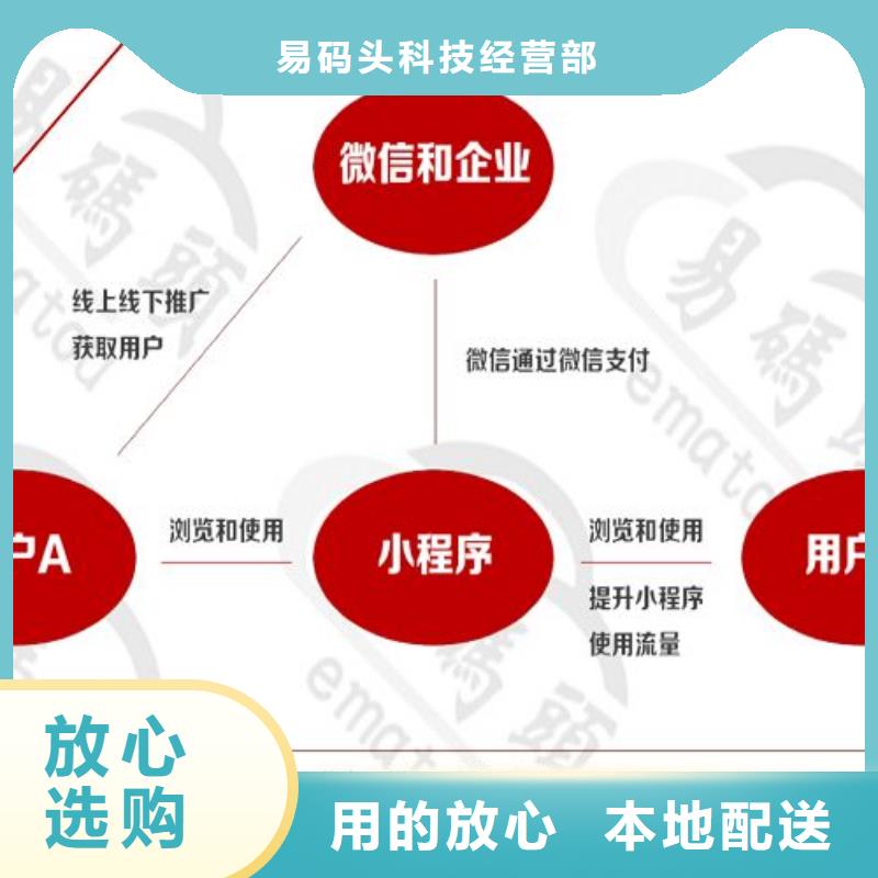 小程序制作,社区团购跑腿系统优选好材铸造好品质