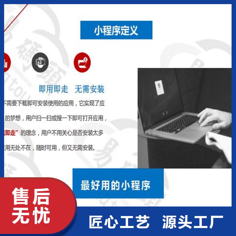 小程序制作小程序开发教程支持定制加工