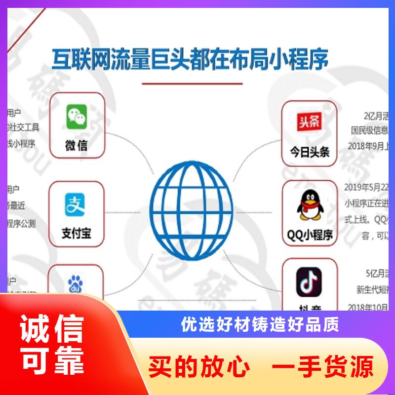 小程序制作_小程序设计品质可靠