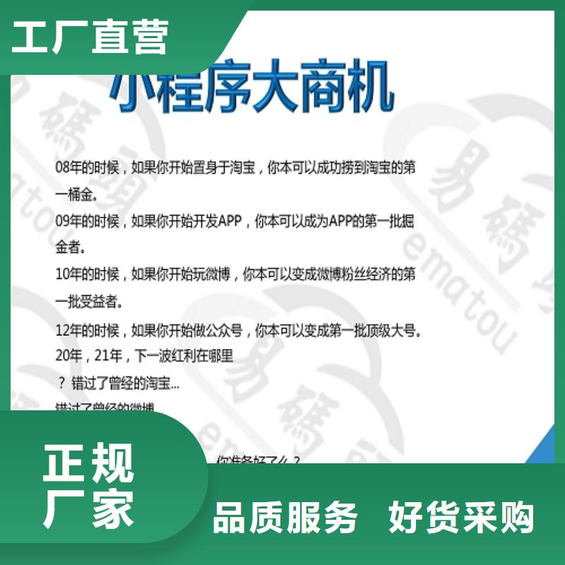 【 小程序制作 小程序开发满足您多种采购需求】质量不佳尽管来找我