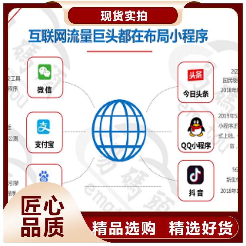 【 小程序制作 小程序开发满足您多种采购需求】质量不佳尽管来找我