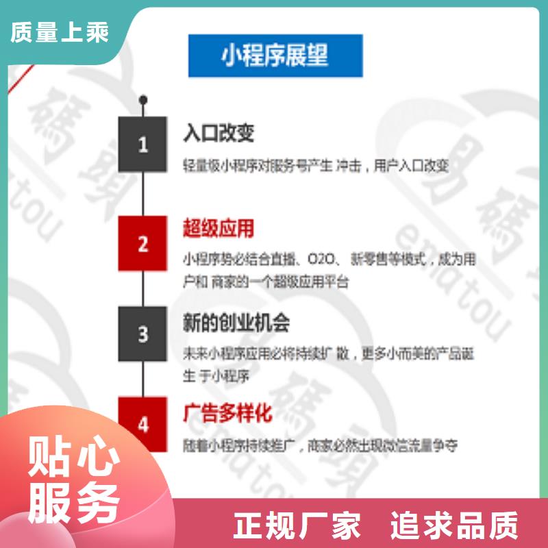 小程序制作小程序研发源头厂家经验丰富