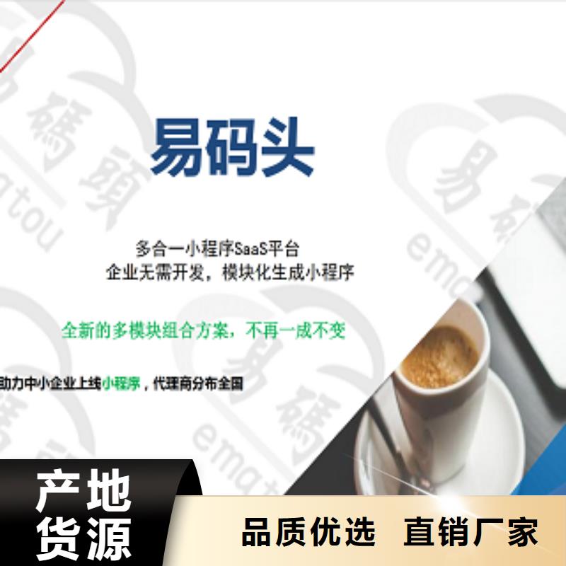 小程序制作批发供应