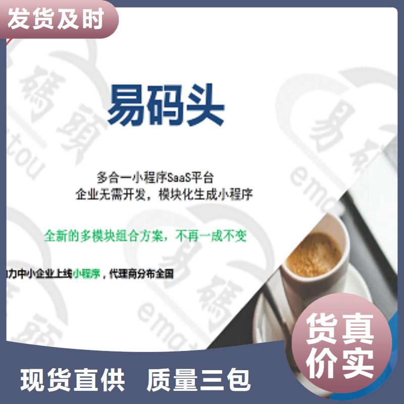 小程序制作-小程序质优价保