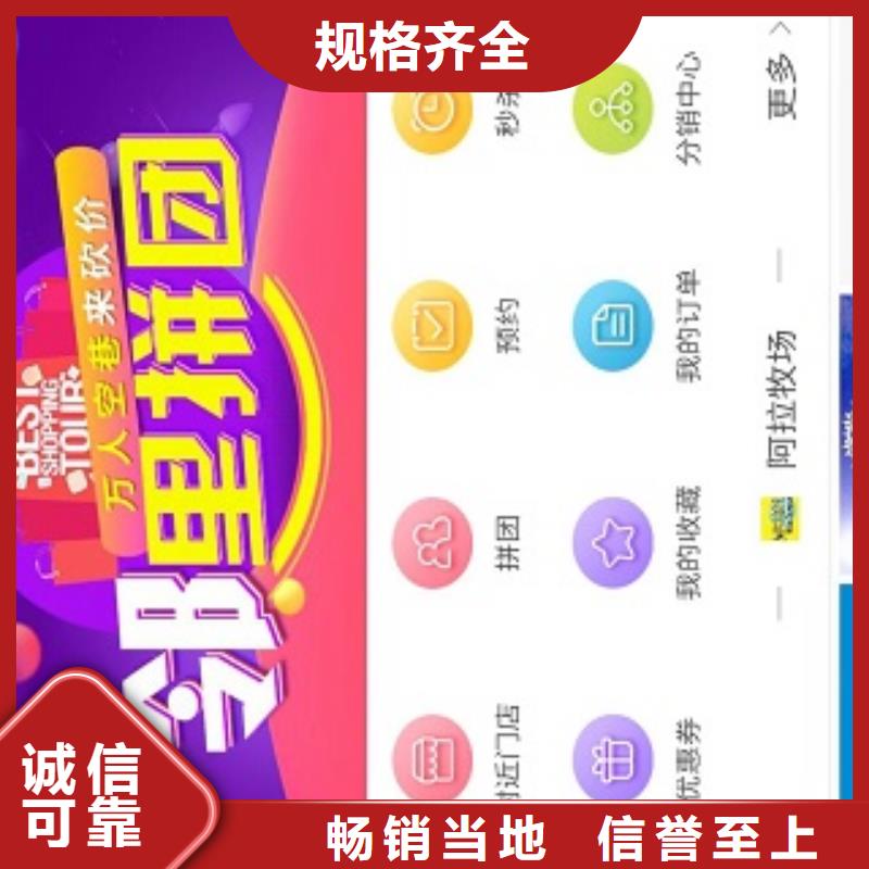 小程序制作,社区团购跑腿系统优选好材铸造好品质