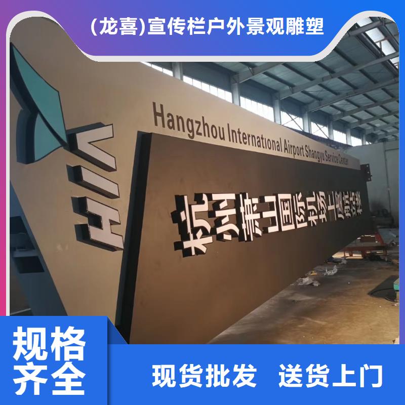 公园精神堡垒实体厂家
