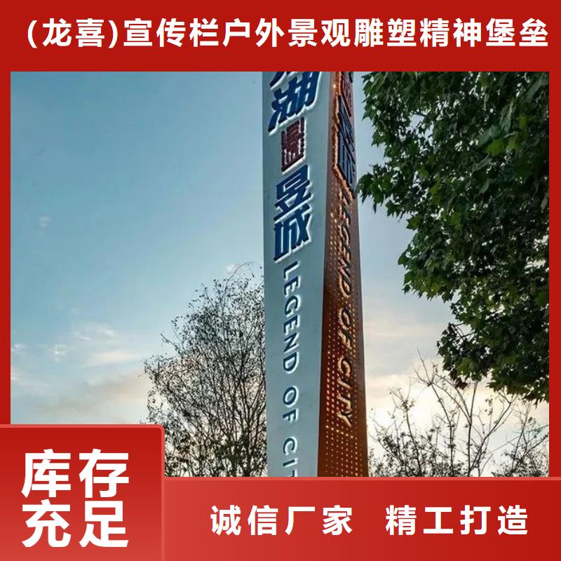 户外雕塑精神堡垒实体厂家